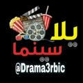 Arabic Yla Cinema