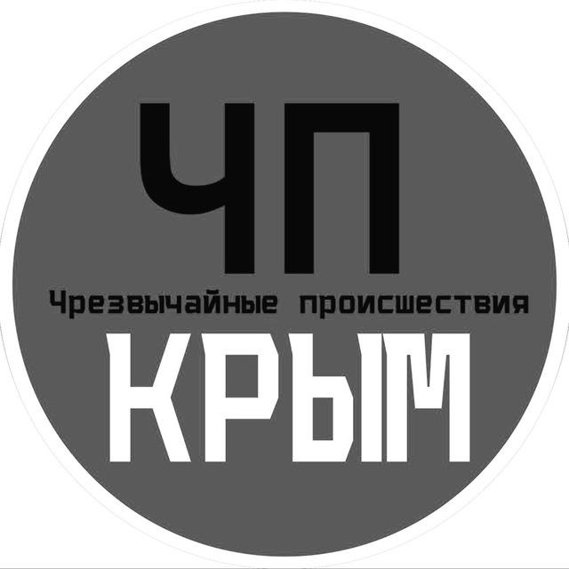 ЧП / Крым