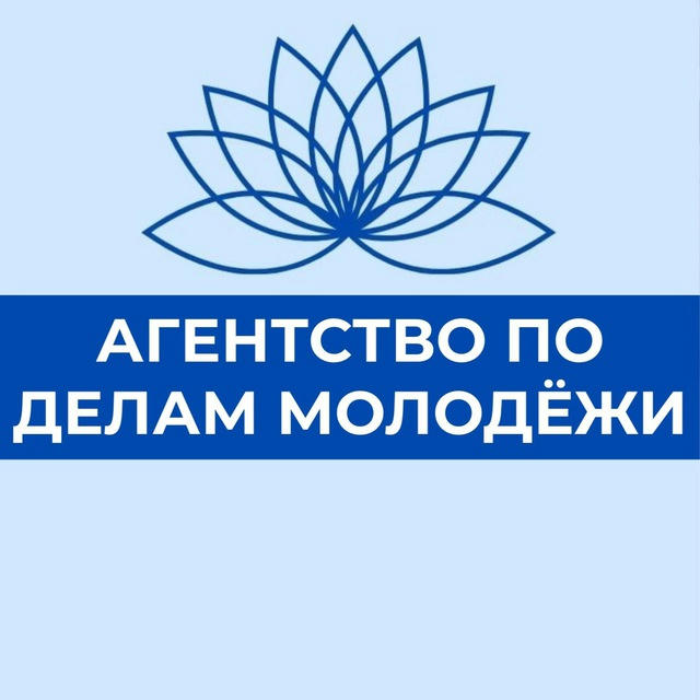 Агентство по делам молодёжи Калмыкии