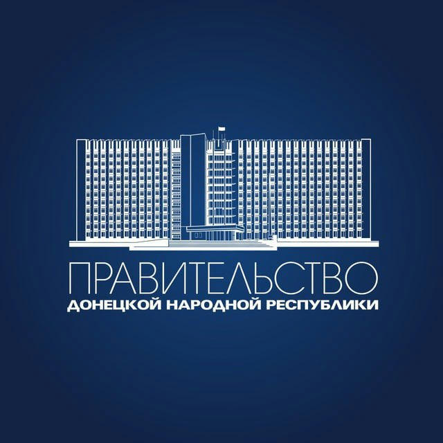 Правительство ДНР