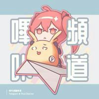 嗶咔漫畫頻道 Pica Channel - 十年相伴