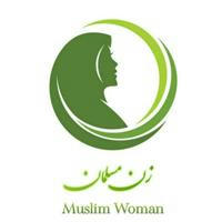 MuslimWoman-زن مسلمان