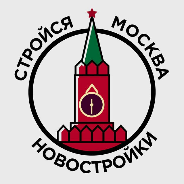 Стройся Москва • Новостройки
