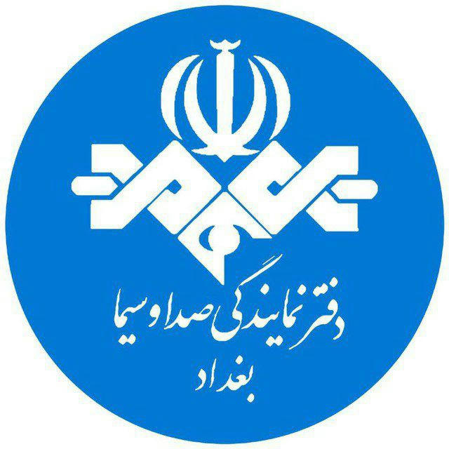 وكالة التلفزيون الايراني
