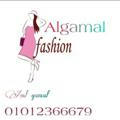 مكتب ومصنع💜 الجمال 💜للجمله والقطاعي ( Algamal Fashion Mix ) الكاچوال الحريمي