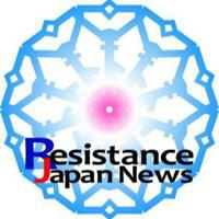 Resistance Japan News