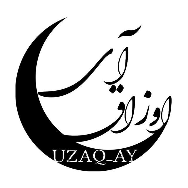 اوزاق آی🌙uzaq ay