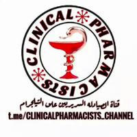 الصيادله السريريين(CLINICAL PHARMACISTS)