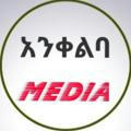 አንቀልባ media