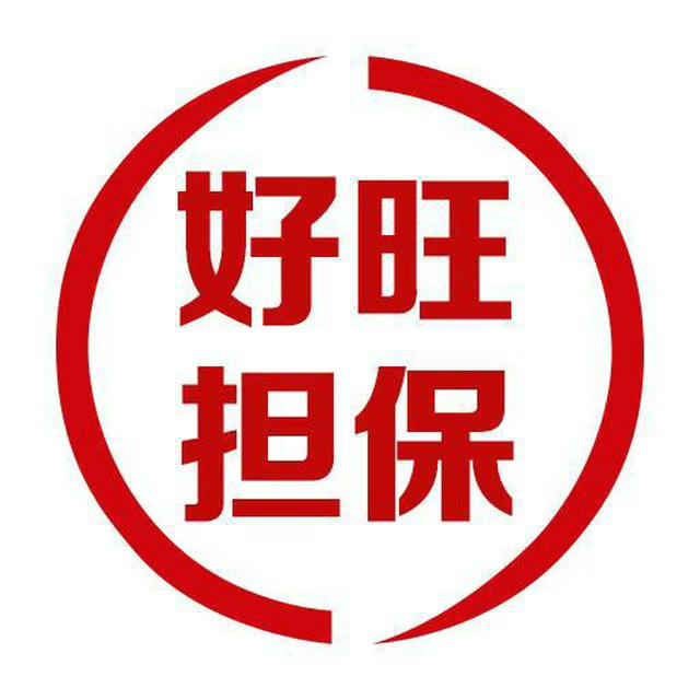 好旺业务中心