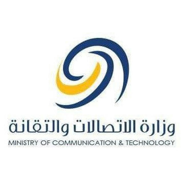 وزارة الاتصالات والتقانة - سورية