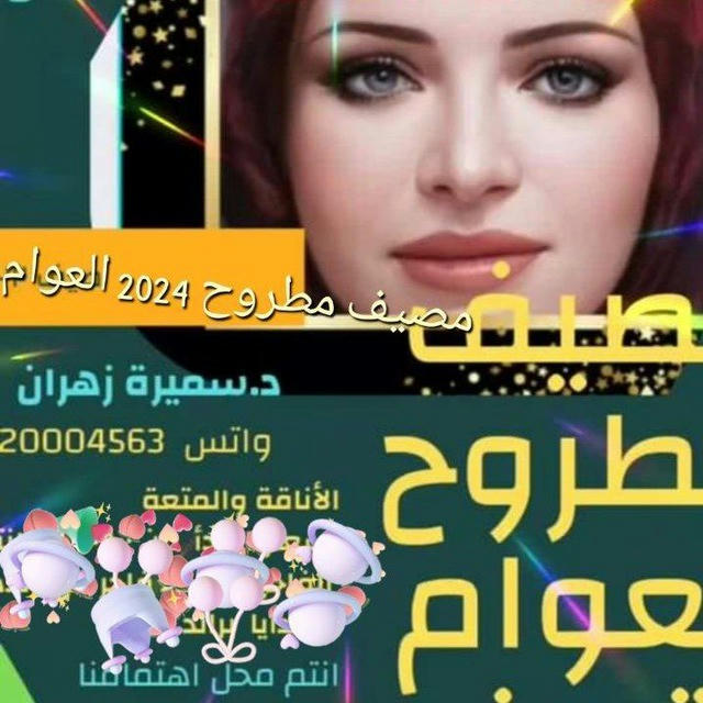 رحلات د.سميرة زهران