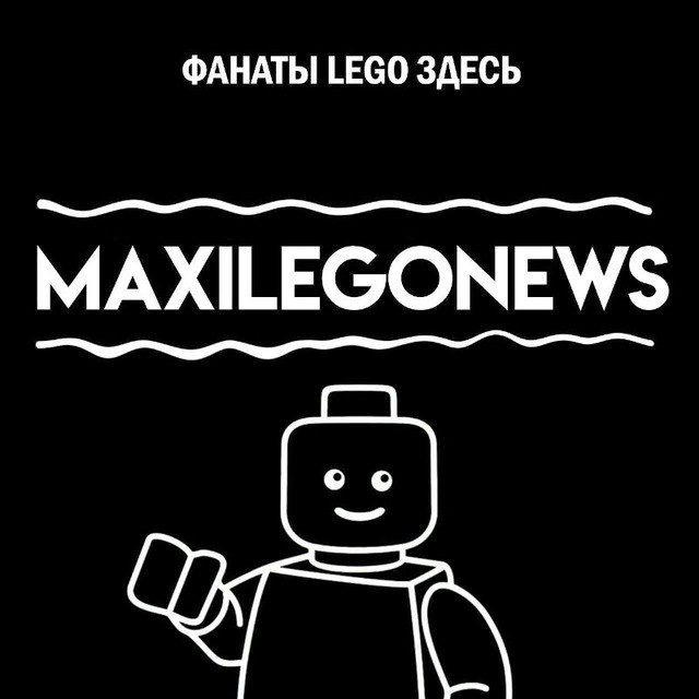 MaxiLegoNews