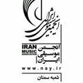 انجمن موسیقی استان سمنان