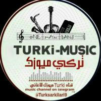 • قناة اغاني تركيا •| '🎧🇹🇷"