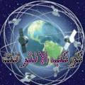 🌐ڪوُڪبَ📡آلُِآنترٍنت🌐