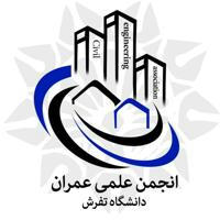 انجمن علمی مهندسی عمران دانشگاه تفرش