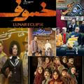 فیلم و سریال ایرانی