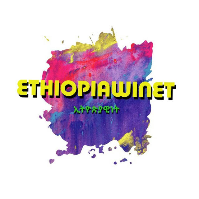 ኢትዮጵያዊነት Ethiopiawinet
