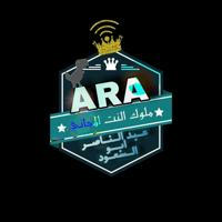 ملوك النت المجانى |Team ArA 🌪👑