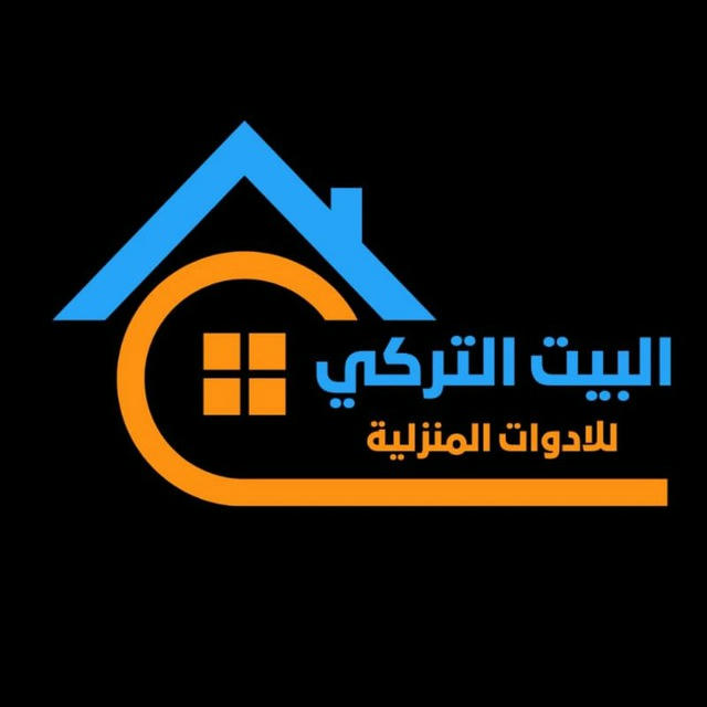 البيـت الترگـي بالمنصـورة للجمله ❤️