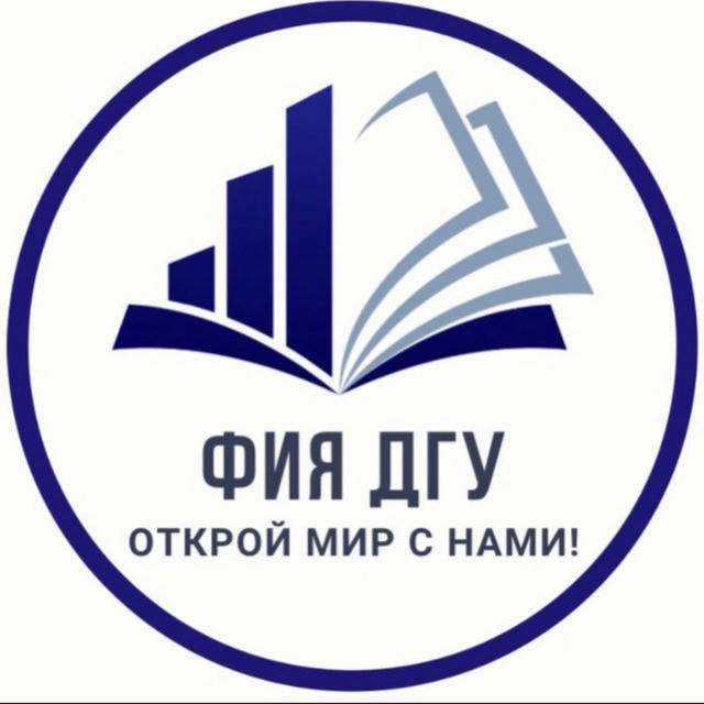 Факультет иностранных языков ДГУ