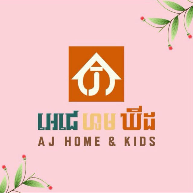 AJ Home& Kids Lifestyle Store