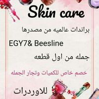 Skin care 💆‍♀