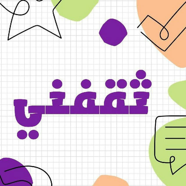 ثقفني لتعلم الانجليزية