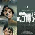 New Malayalam Movies Latest Movies