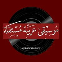 Alternative Arabic Music 📼