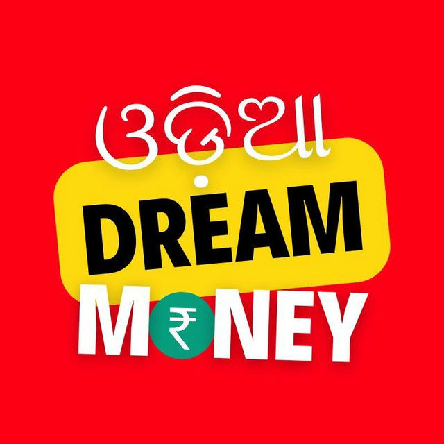 🔥 ODIA DREAM MONEY 🤑