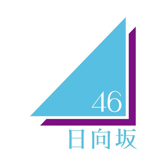 日向坂46ブログ💙