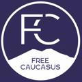 Free Caucasus/Свободный Кавказ