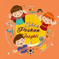 کانال همکاری شیک پوشان فسقلی Shik.poshan.fesghli