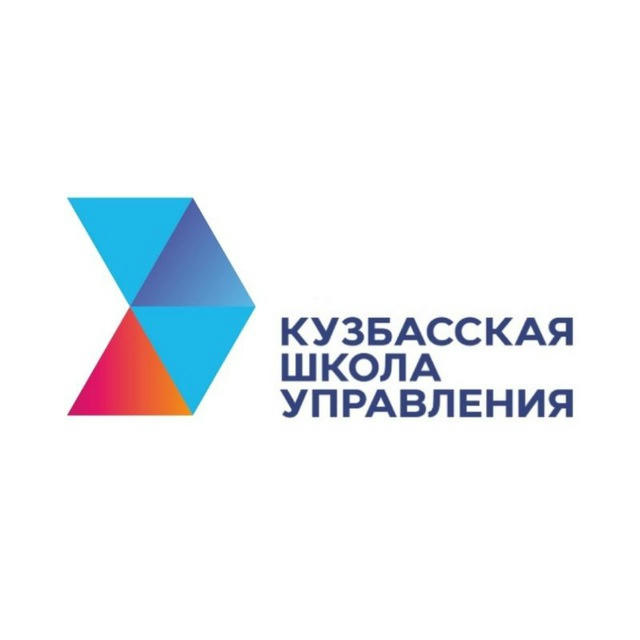 Кузбасская школа управления