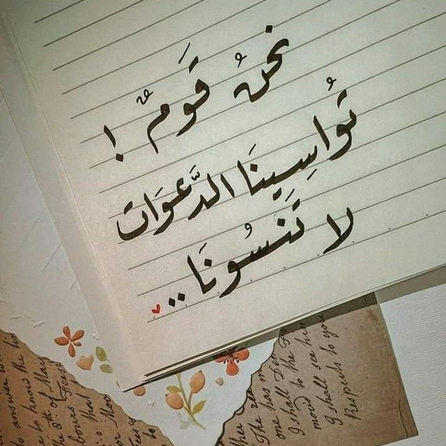 نقاء الروح🌸 ♡صدقة جارية لروح امي وأبي ♡