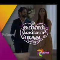 Ullam kollai poguthada season 2 Tamil