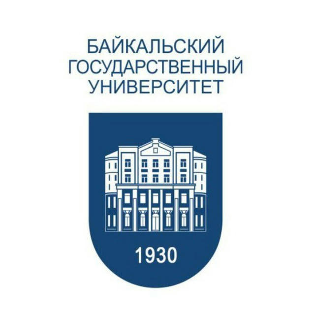 БГУ | Байкальский Государственный Университет
