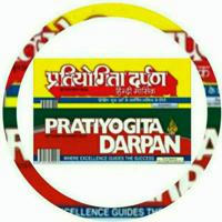 PD Pratiyogita Darpan
