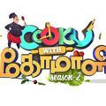 Cooku with Comali Season 2 Comedy clips
