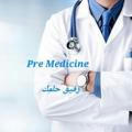 Pre Medicine 8🩺💙