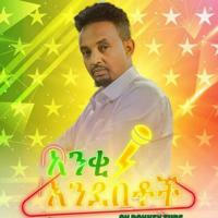 አነቃቂ ሀሳቦች በፍጹም ፍሰሀ/Fitsum Fiseha /