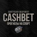 CashBet - ПРОГНОЗЫ НА СПОРТ