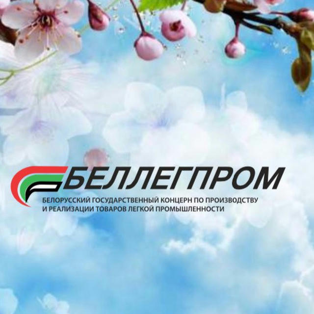 Концерн "Беллегпром"