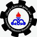 انجمن علمی صنايع نفت وگاز دانشگاه كردستان