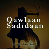 🕊️ Qawlāan Sadīdāan