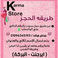 Karma Store Gomla