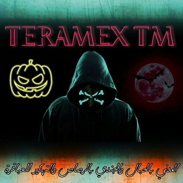 TERAMEX & Confige