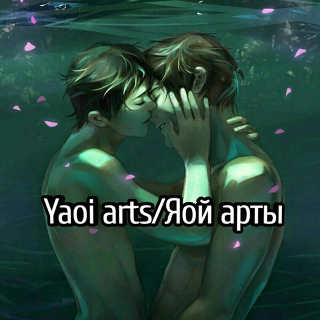 🔥Yaoi arts/Яой арты🔥